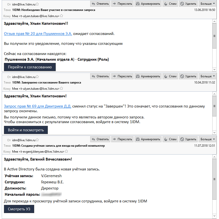 ПРИМЕРЫ УВЕДОМЛЕНИЙ